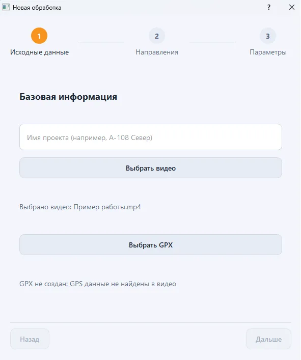 PVSignDetector: обработка
