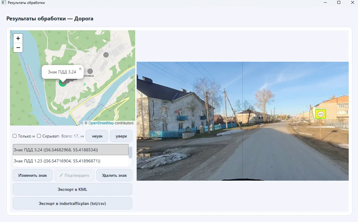 PVSignDetector: результаты