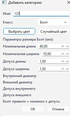 FastenAI: шаблон / настройка