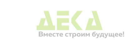 Дека-С